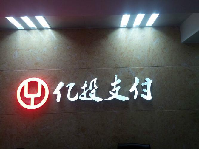 亿投呗官网