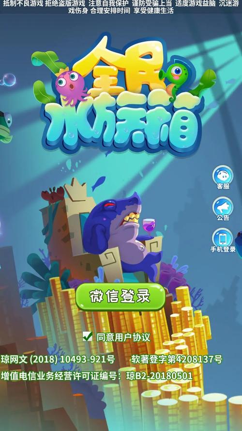 全民水族箱游戏红