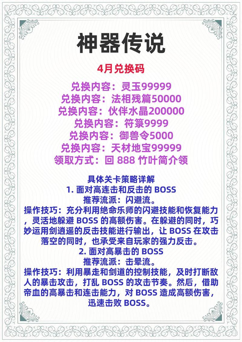 九天绝仙录兑换码