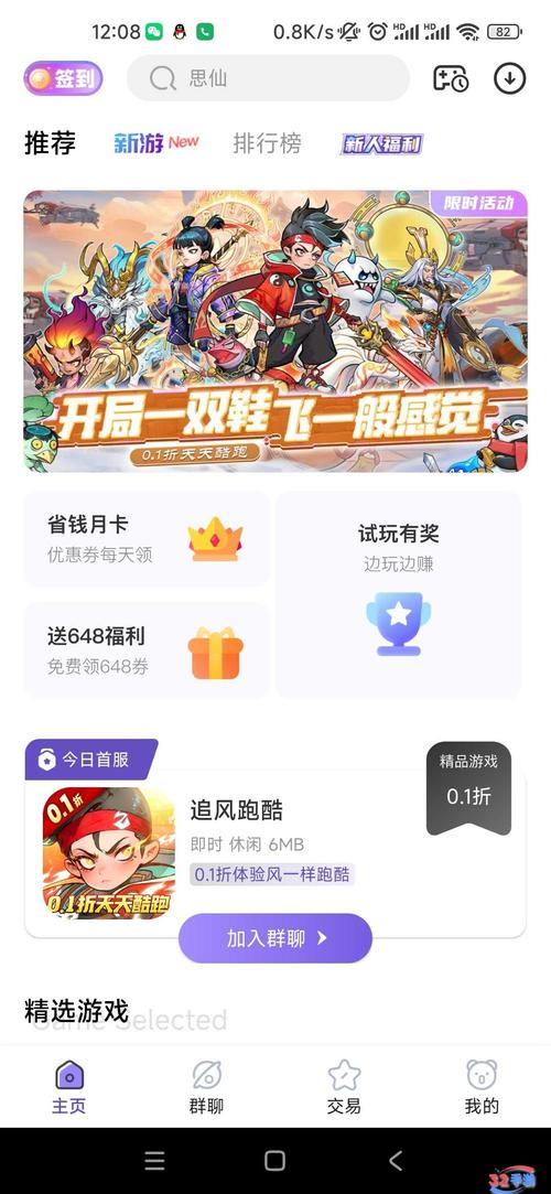 峡谷天堂游戏盒子手机版最新