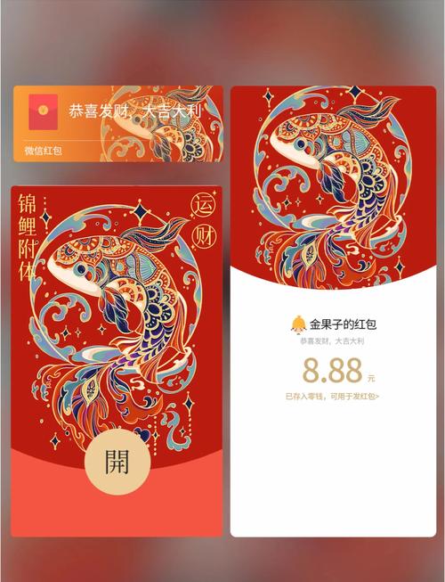 红鱼转红包版