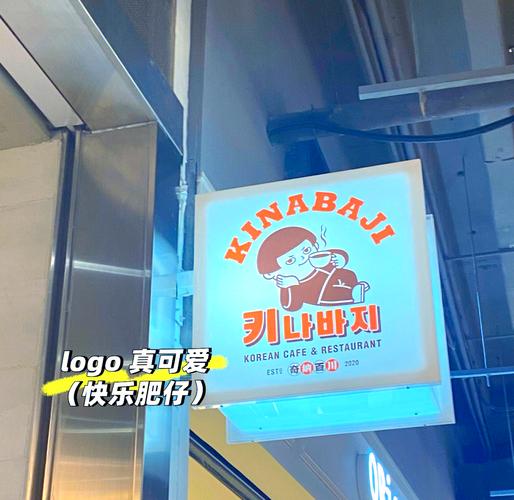 肥仔快乐餐厅版本