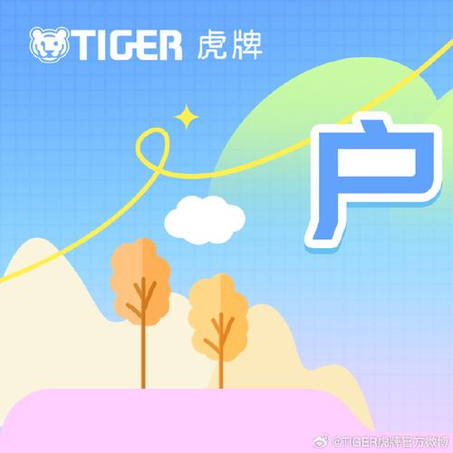 猛虎30授权码抢