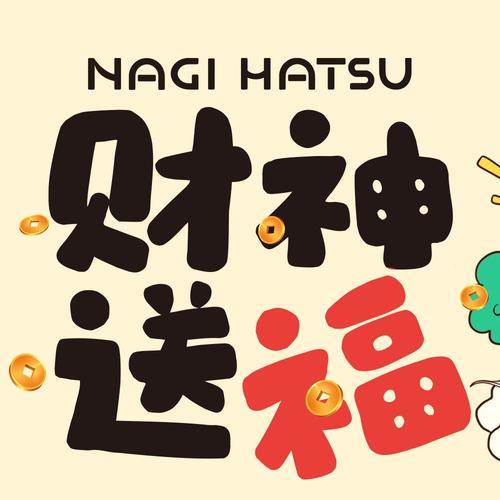 财小神福利赚钱