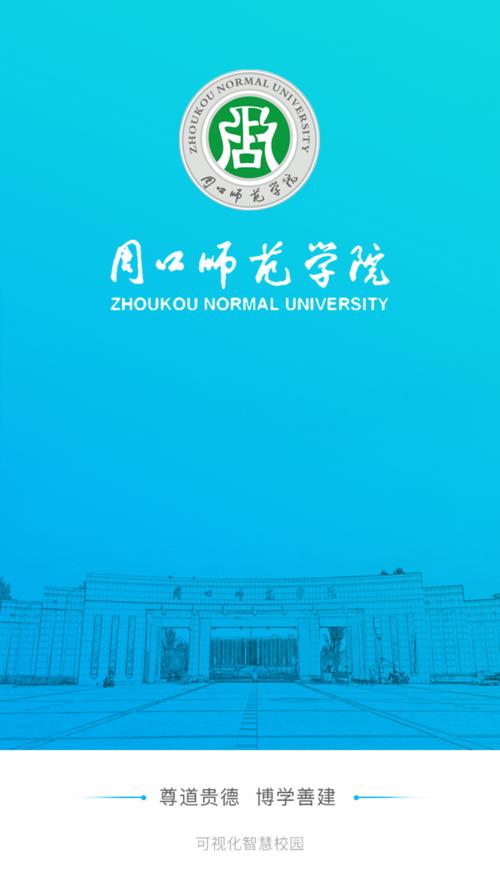 i周师安卓版