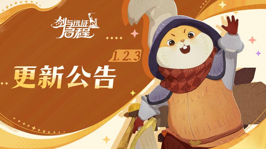 剑与远征修改版