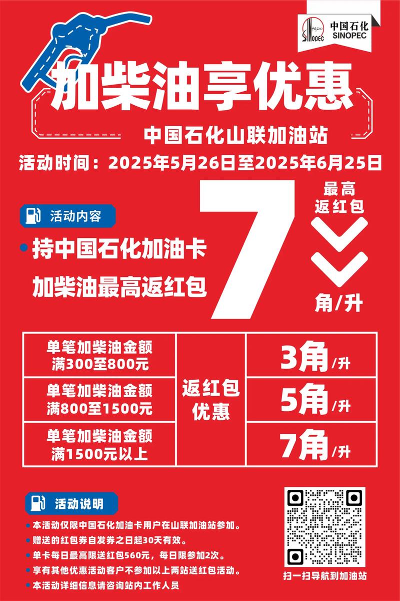 石油大咖红包版