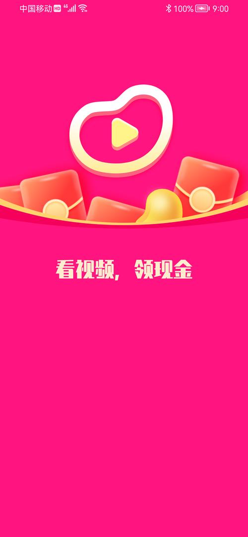 微视频制作软件下载安装有红包