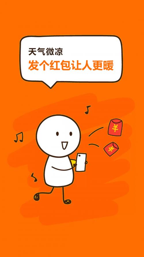 有赚天气领红包版