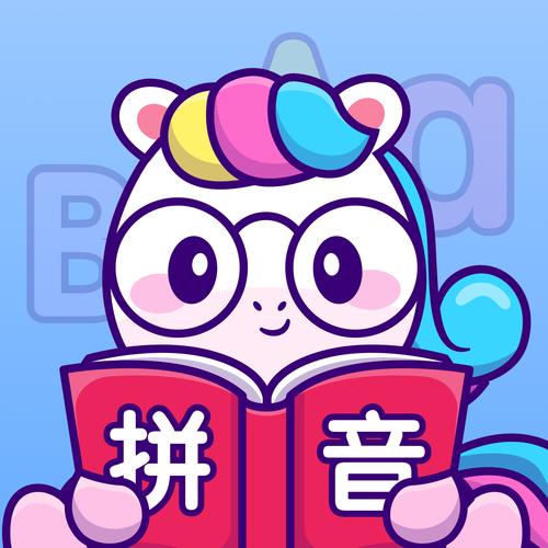 拼音王者福利版