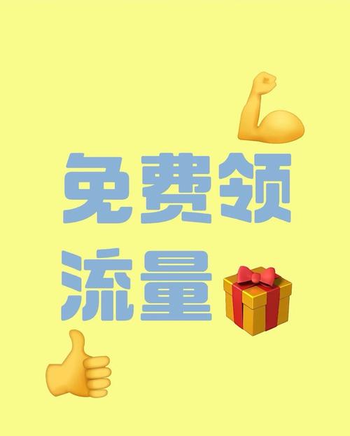 流量转转赚钱