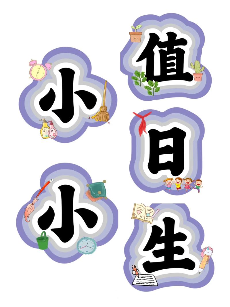 我是值日生红包版