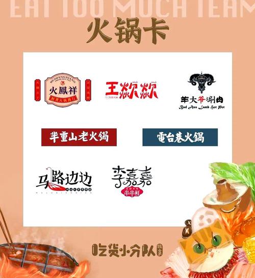 火锅夹夹乐红包群