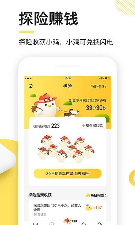 闪电鸡赚钱