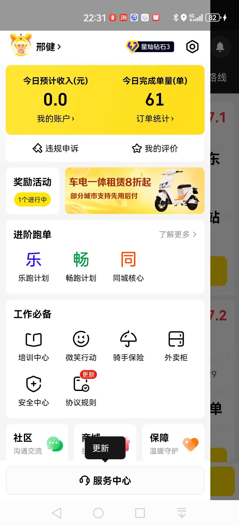 兼职悦工作