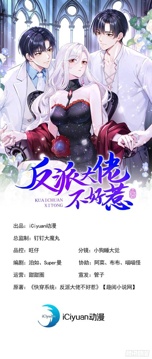 快穿之系统养成破