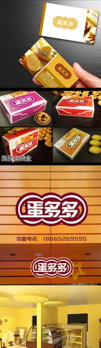 蛋多多欢乐版