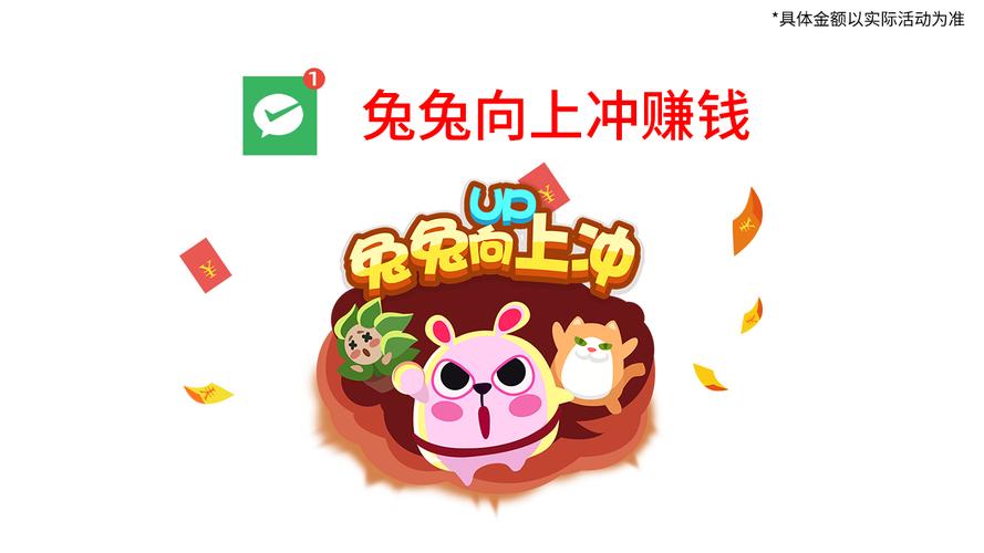 兔兔赚钱游戏正版