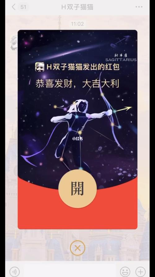心灵射手新年红包