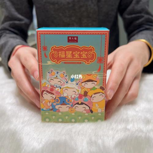 福星盲盒官方版