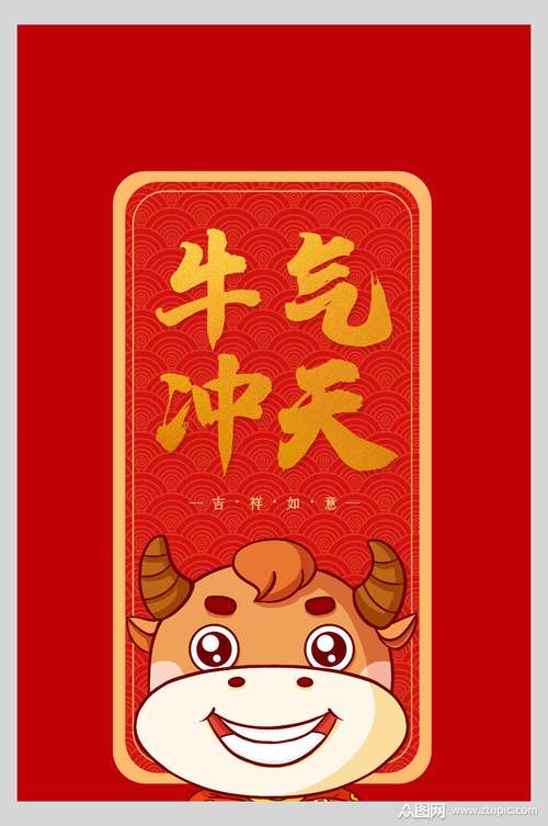 牛气冲天红包挂手