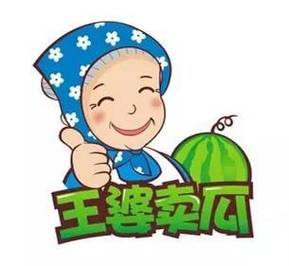 王婆卖瓜游戏