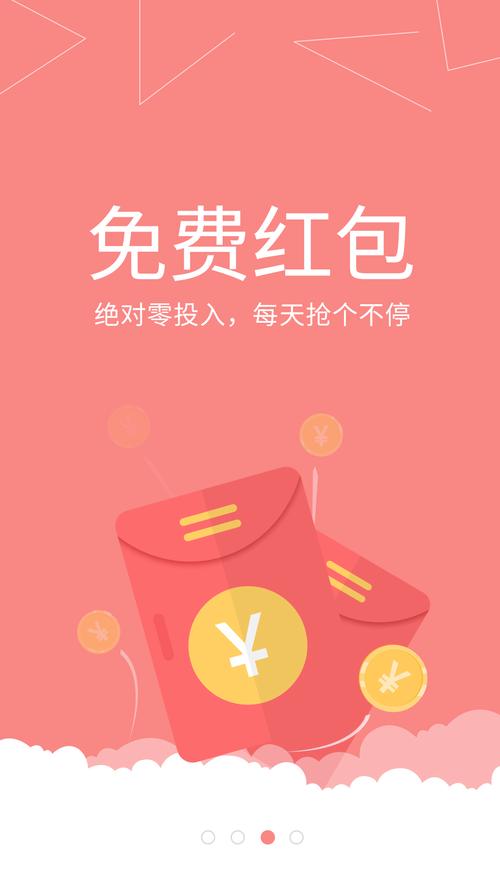 红包天气赚钱安装