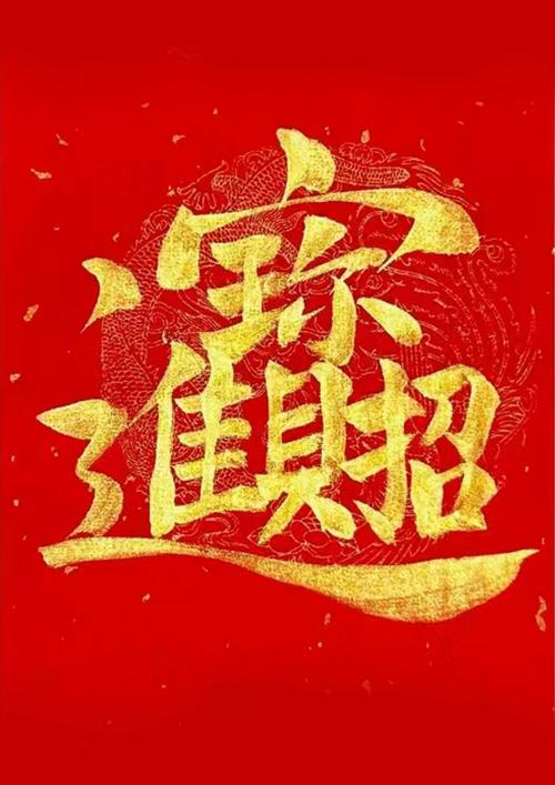 富贵手机店领红包