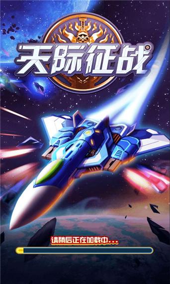 天际征战红包版游戏