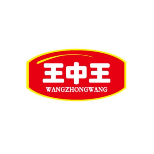 王中王鉄算盘历史