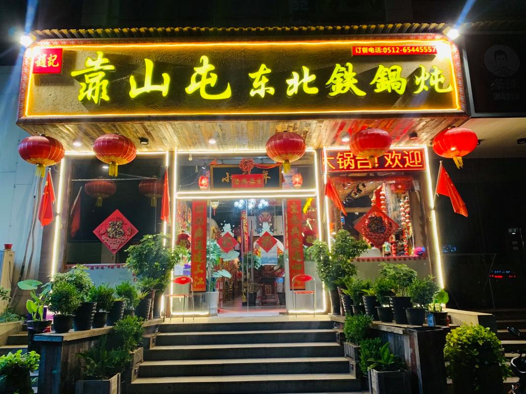 幸福靠山屯2022红包版