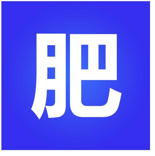 养肥君安卓版