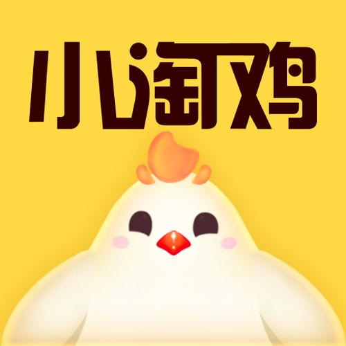 小陶鸡