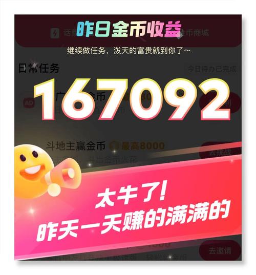 日赚达人秒提现版