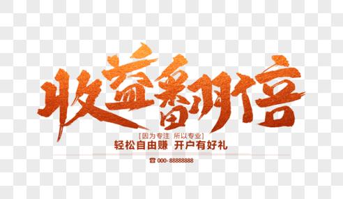翻倍赚多收益版