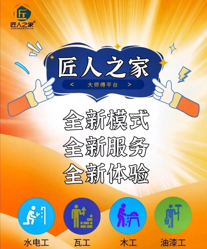 匠人之家安卓官网