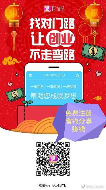 猩团拼拼邀请码赚