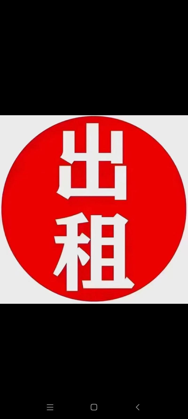 租了么手机版