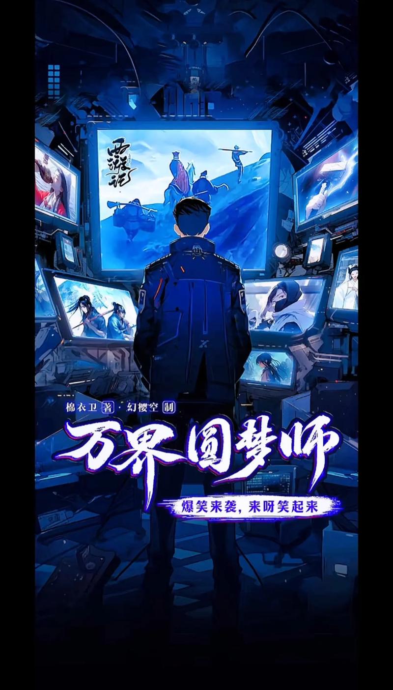万界圆梦师红包版