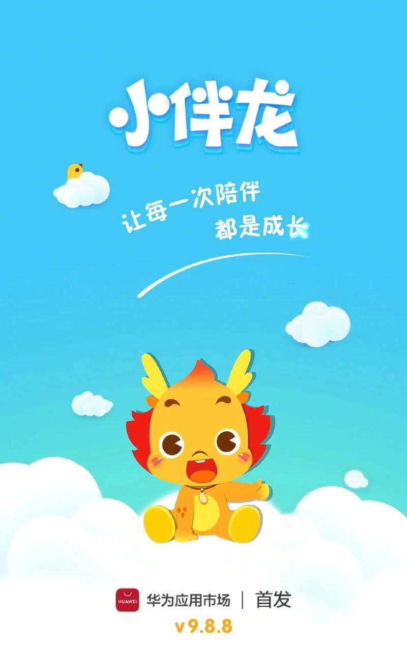 萌萌小伴龙养殖合