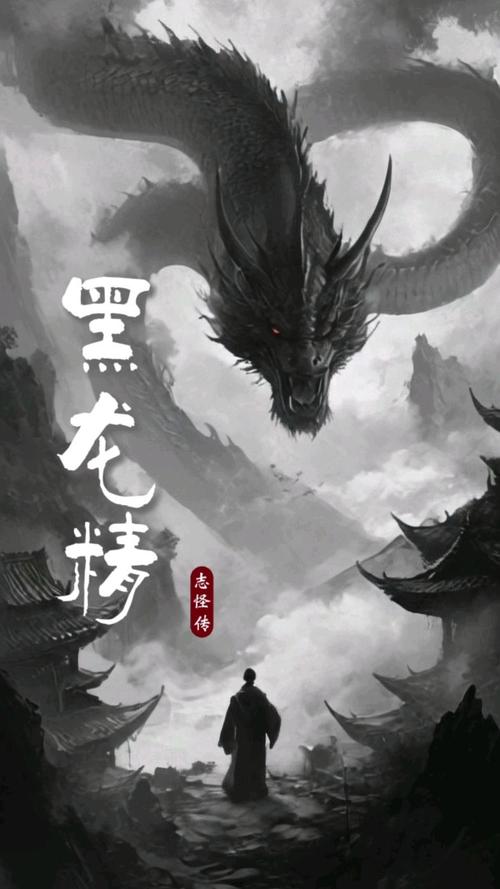 黑龙小说免费阅读