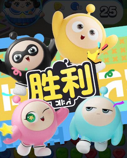 玩具三消安卓版