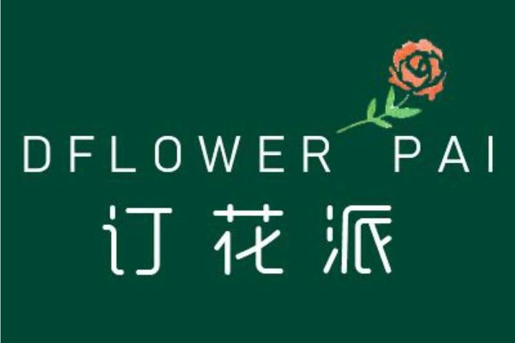 派花花