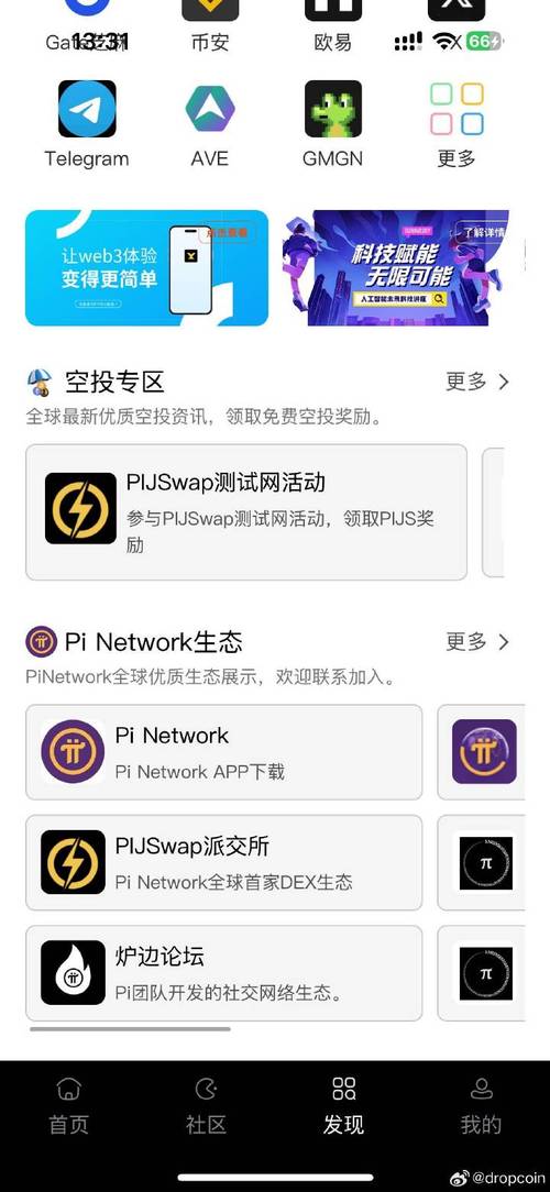 比太链挖矿手机版