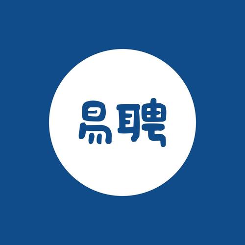 好易聘