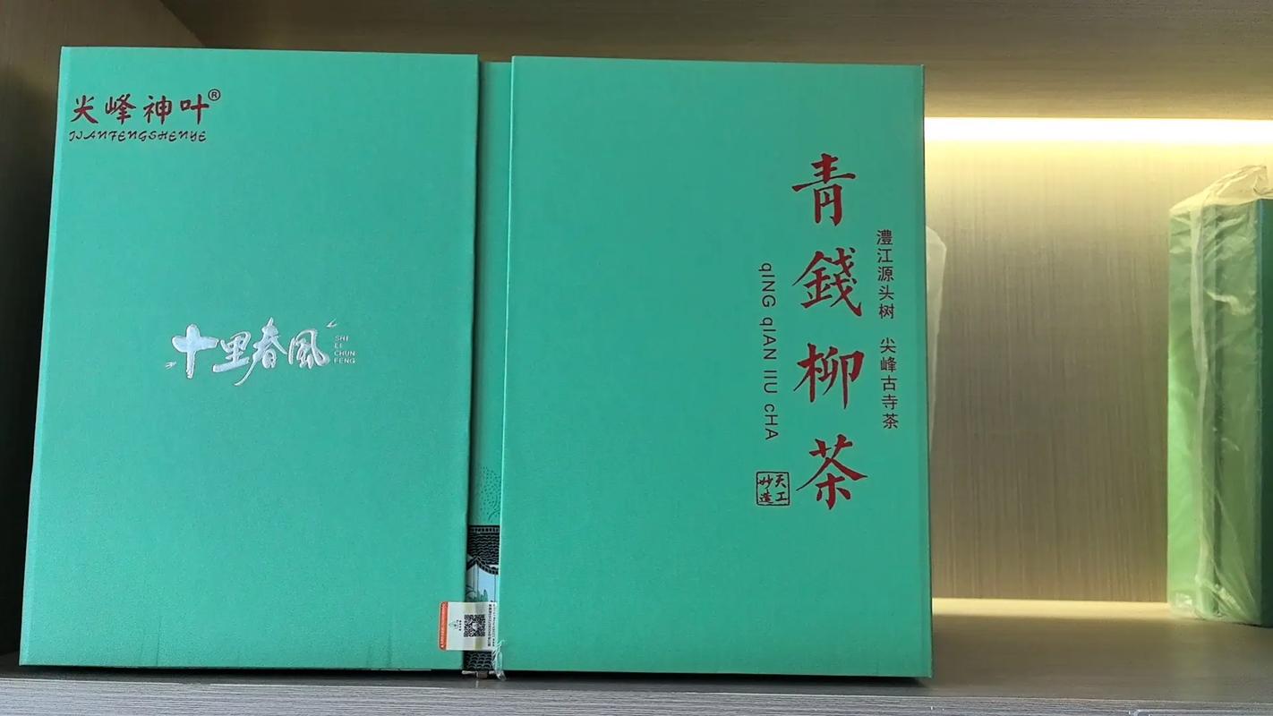 青钱柳茶v100图标