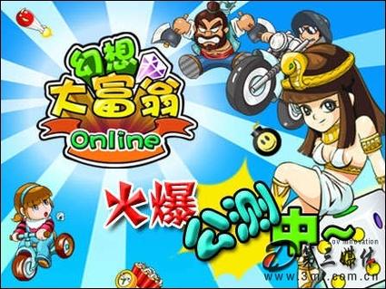 豪车大富翁ol4.2.56
