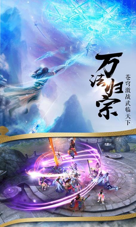 仙界幻世录仙道满
