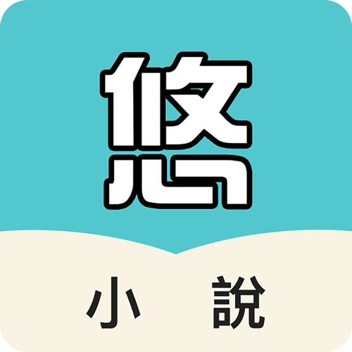 悠阅小说阅读器免