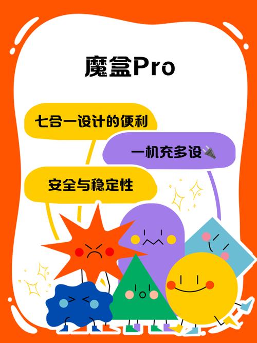 微聚魔盒手机版